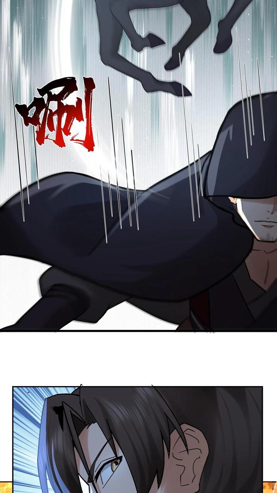混沌天帝诀 第59话 暗影楼 第20页
