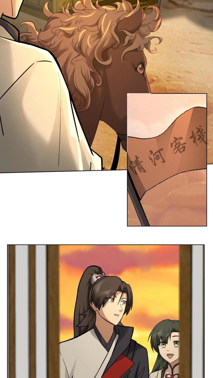 混沌天帝诀 第59话 暗影楼 第6页