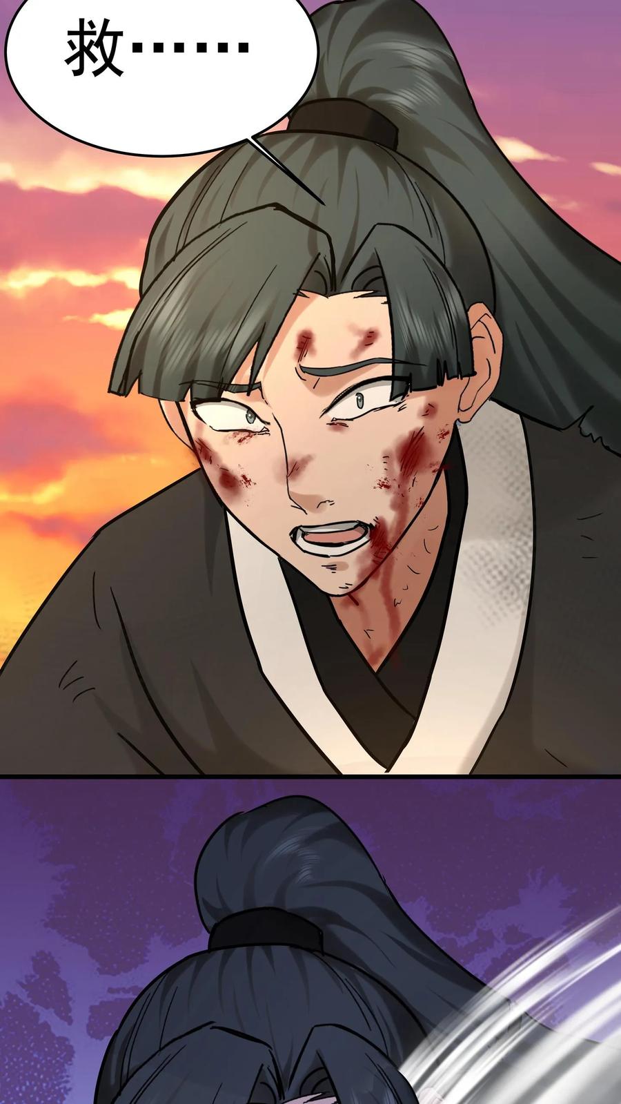 混沌天帝诀 第59话 暗影楼 第18页