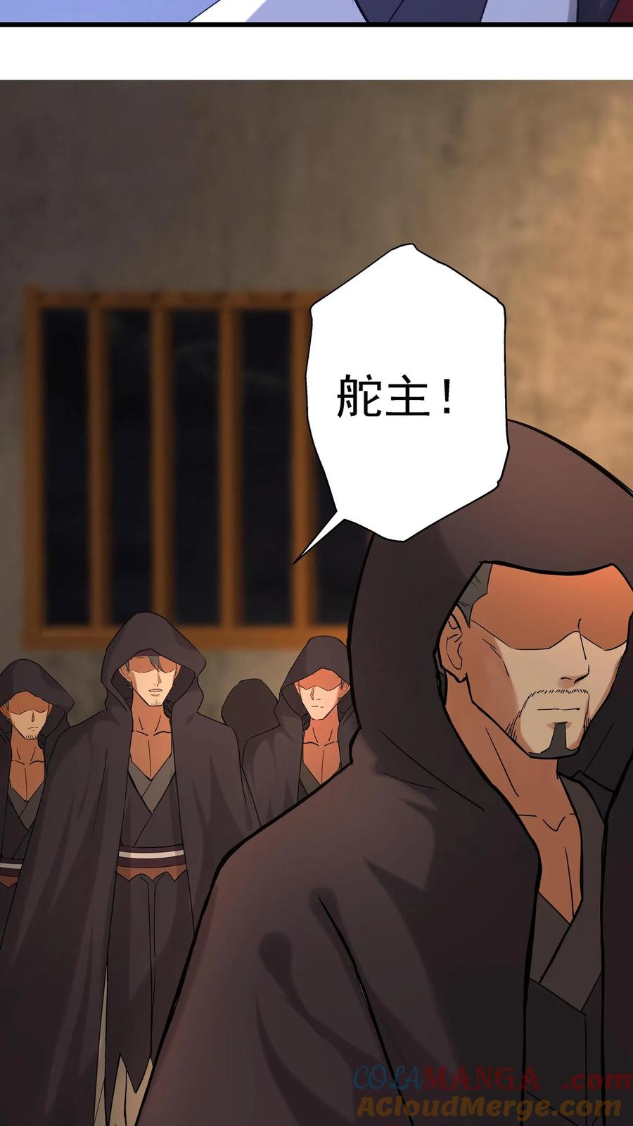 混沌天帝诀 第59话 暗影楼 第34页