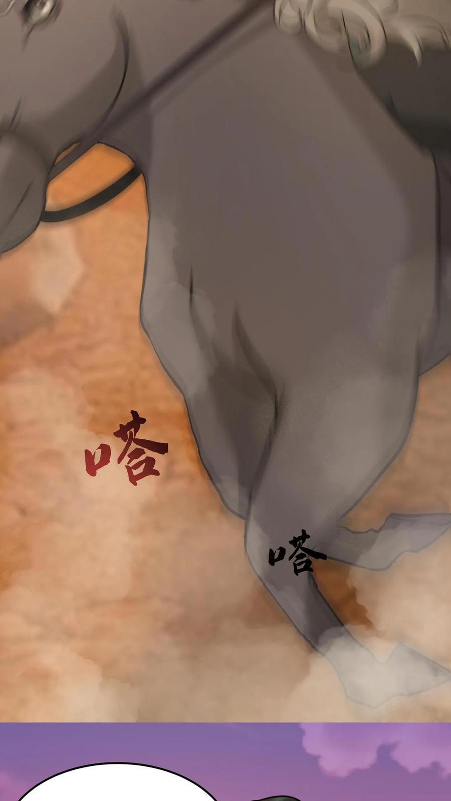 混沌天帝诀 第59话 暗影楼 第17页