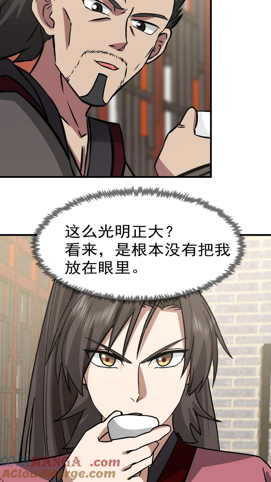 混沌天帝诀 第60话 阴谋 第40页