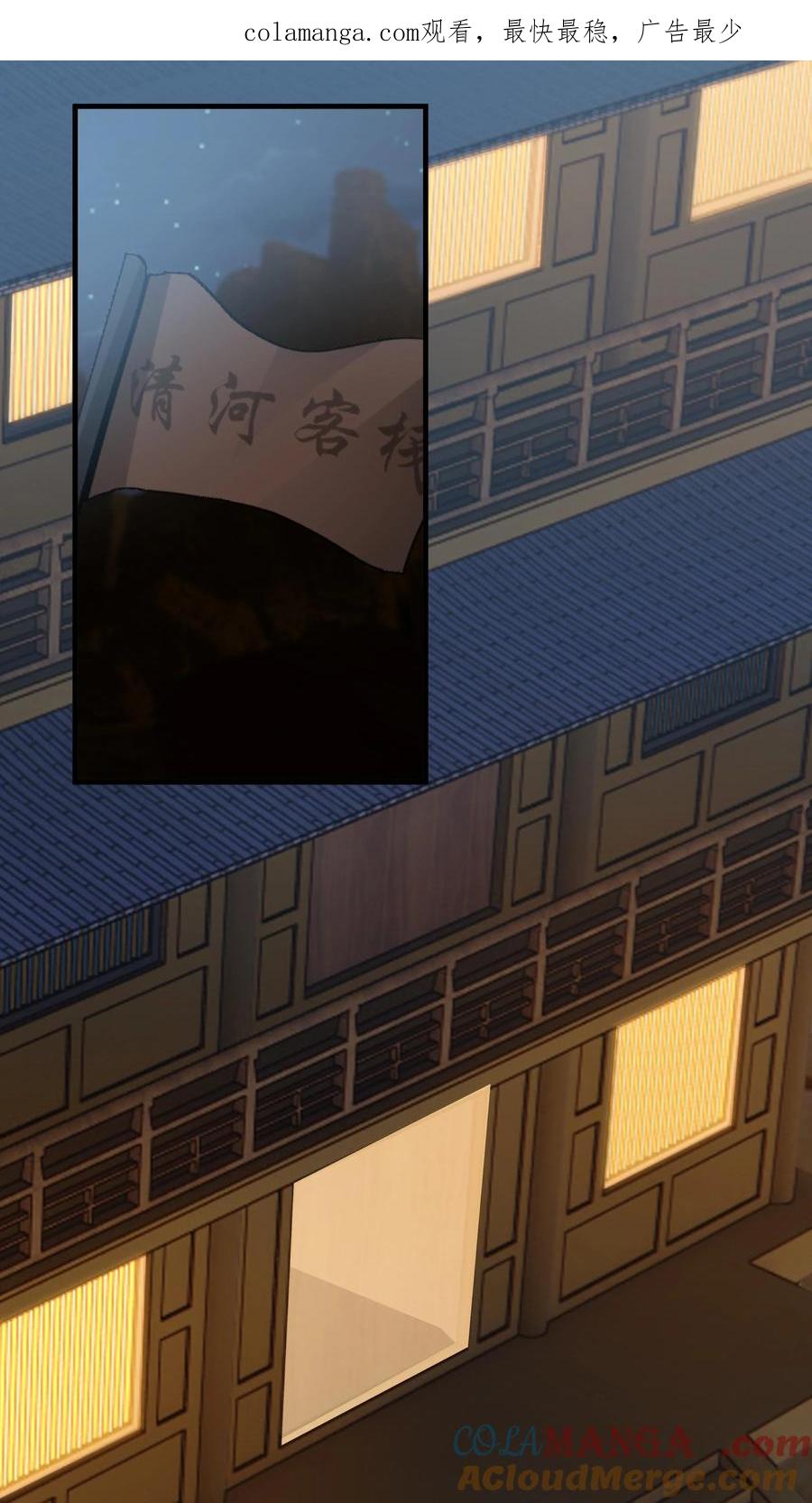 混沌天帝诀 第60话 阴谋 第1页