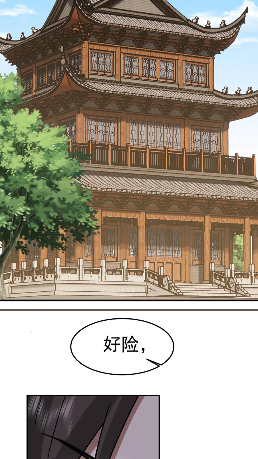 混沌天帝诀 第60话 阴谋 第30页