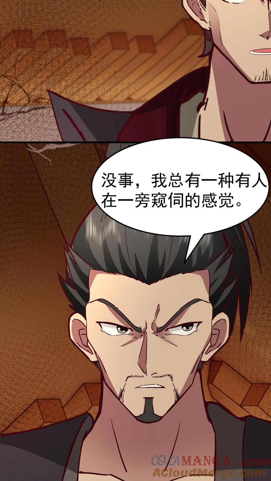 混沌天帝诀 第60话 阴谋 第25页