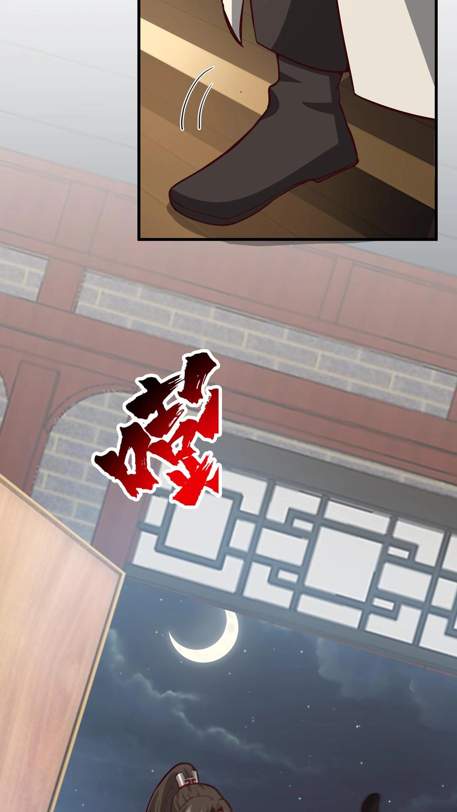 混沌天帝诀 第60话 阴谋 第3页