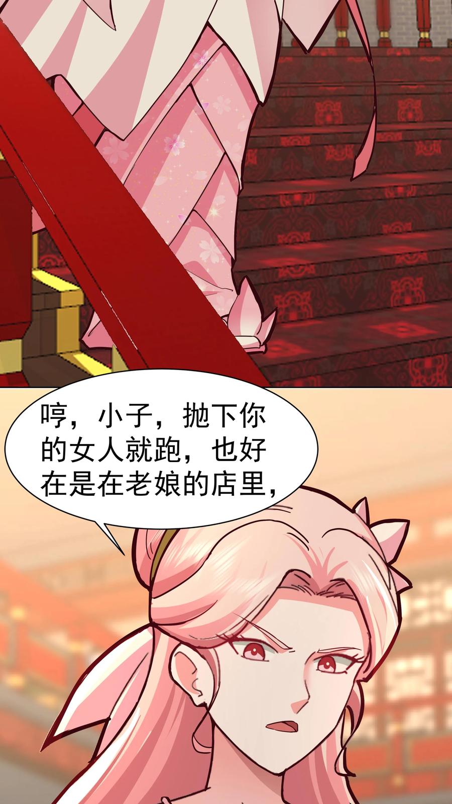 混沌天帝诀 第60话 阴谋 第6页