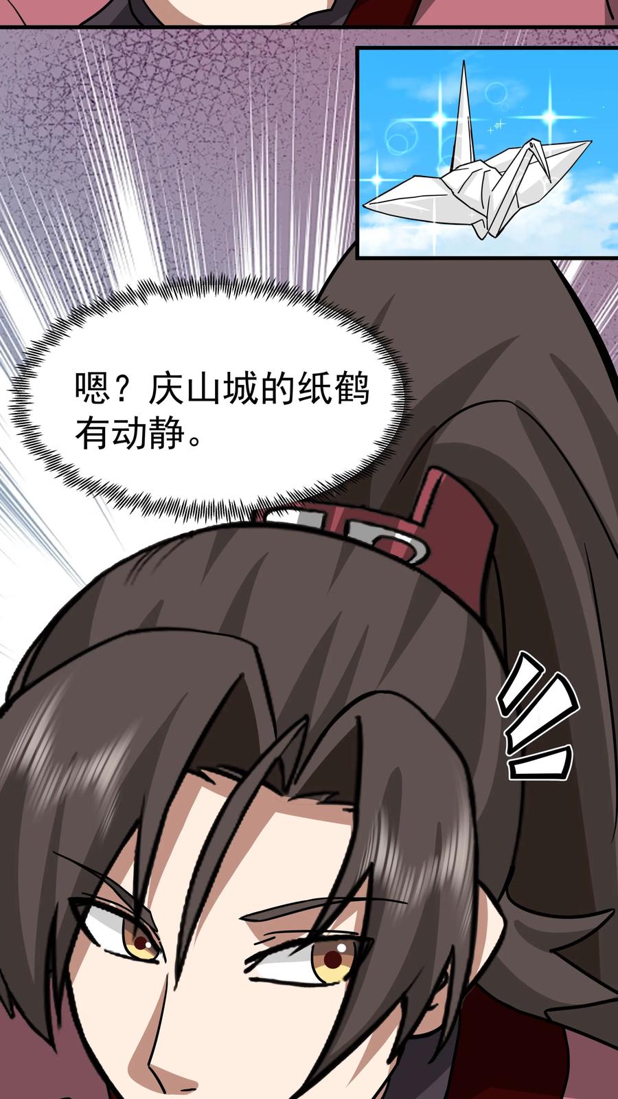 混沌天帝诀 第60话 阴谋 第41页