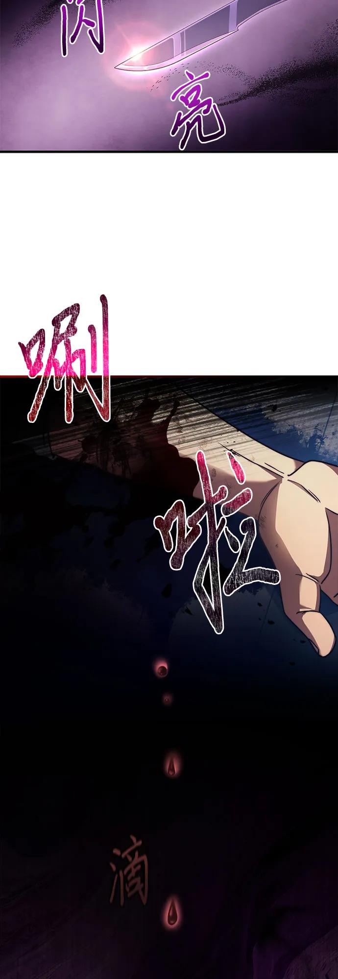 《卖药的皇太子》第62话 第63页