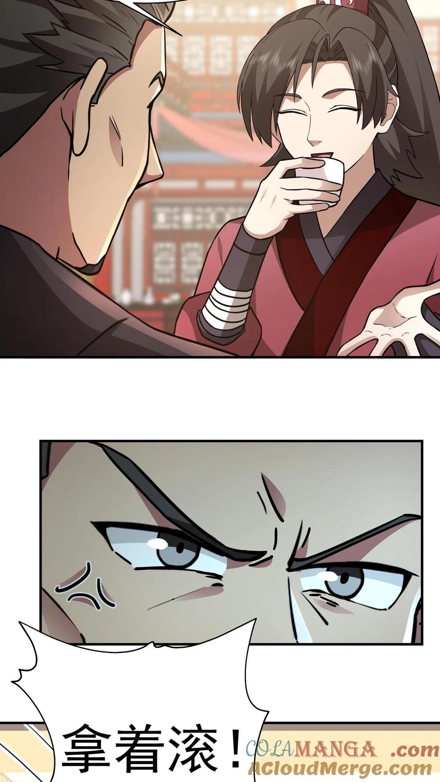 混沌天帝诀 第61话 下毒 第11页
