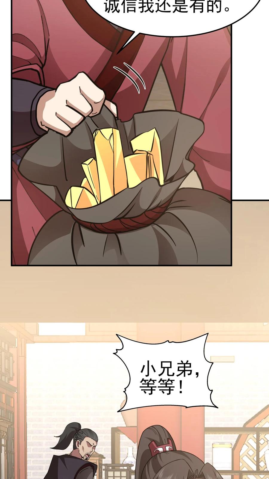 混沌天帝诀 第61话 下毒 第16页