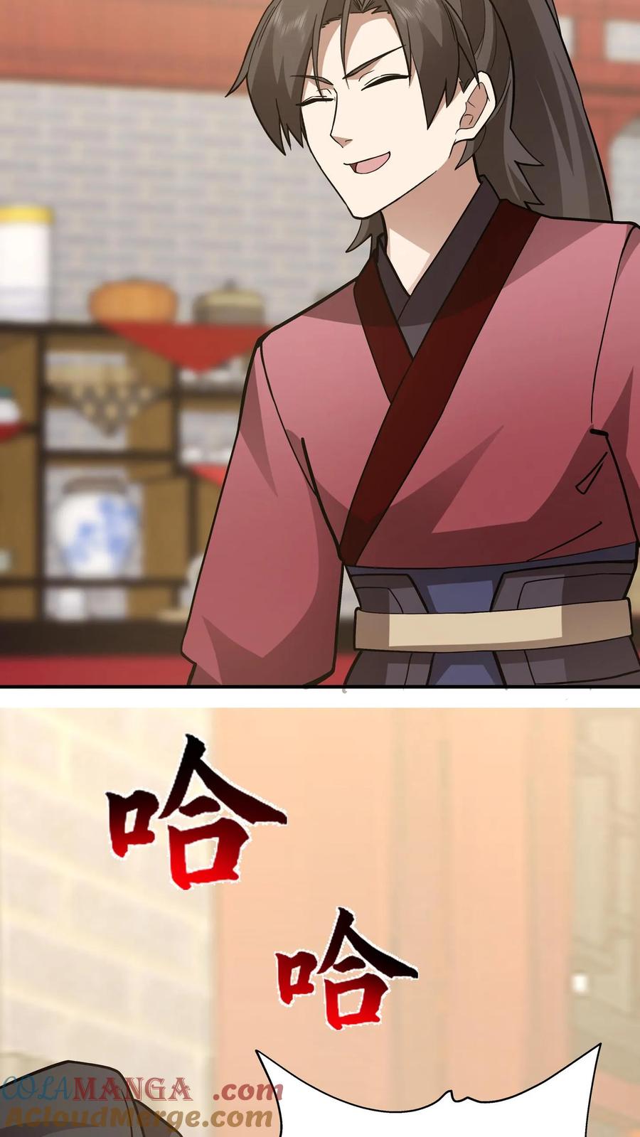 混沌天帝诀 第61话 下毒 第3页