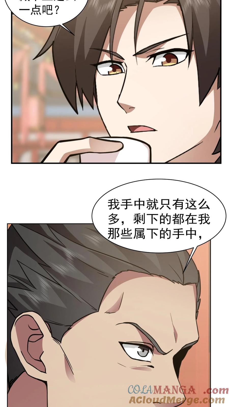 混沌天帝诀 第61话 下毒 第13页