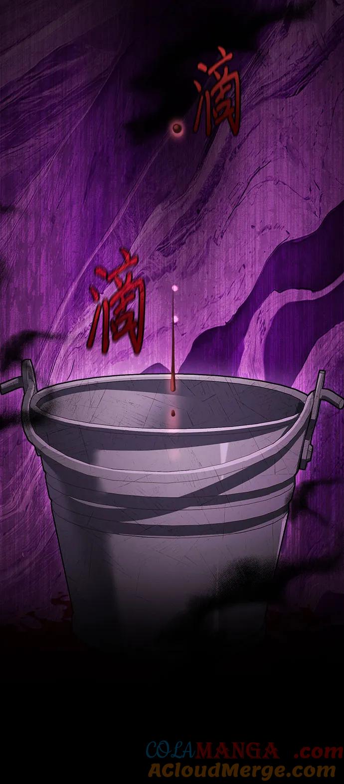 《卖药的皇太子》第62话 第64页