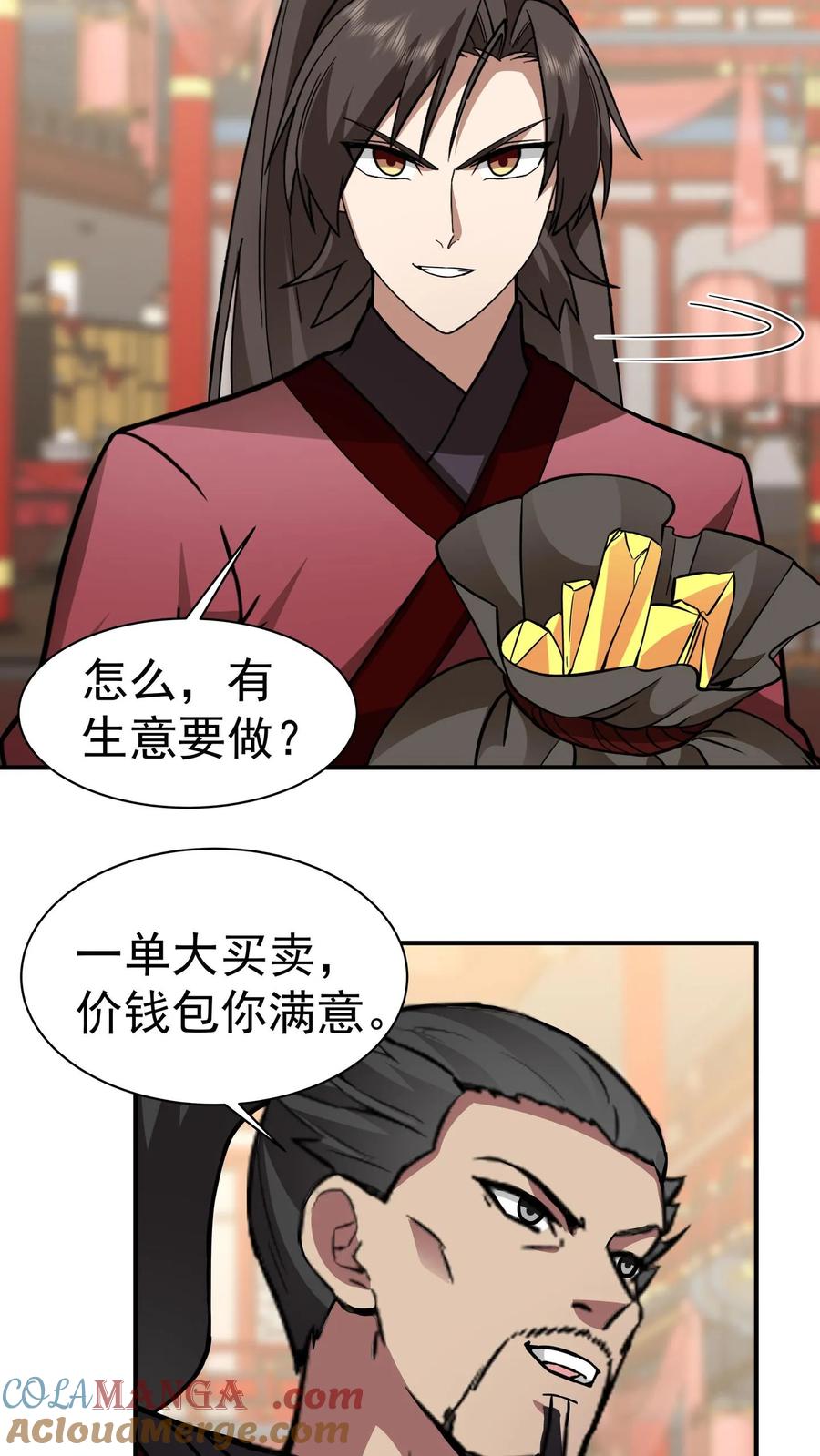 混沌天帝诀 第61话 下毒 第25页