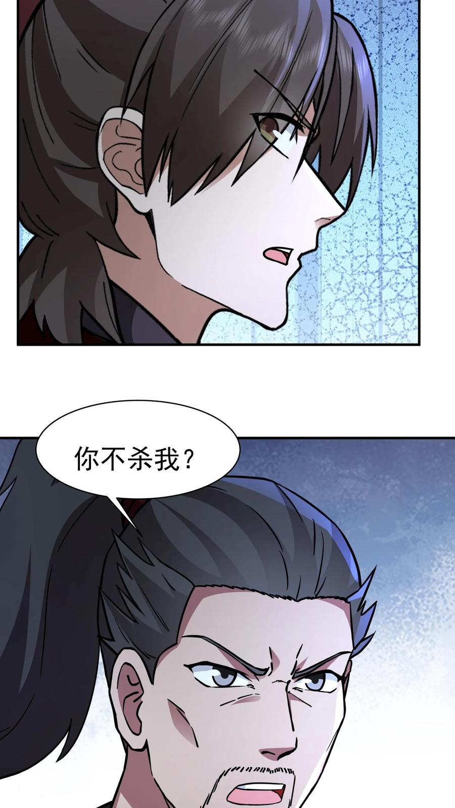 混沌天帝诀 第61话 下毒 第18页