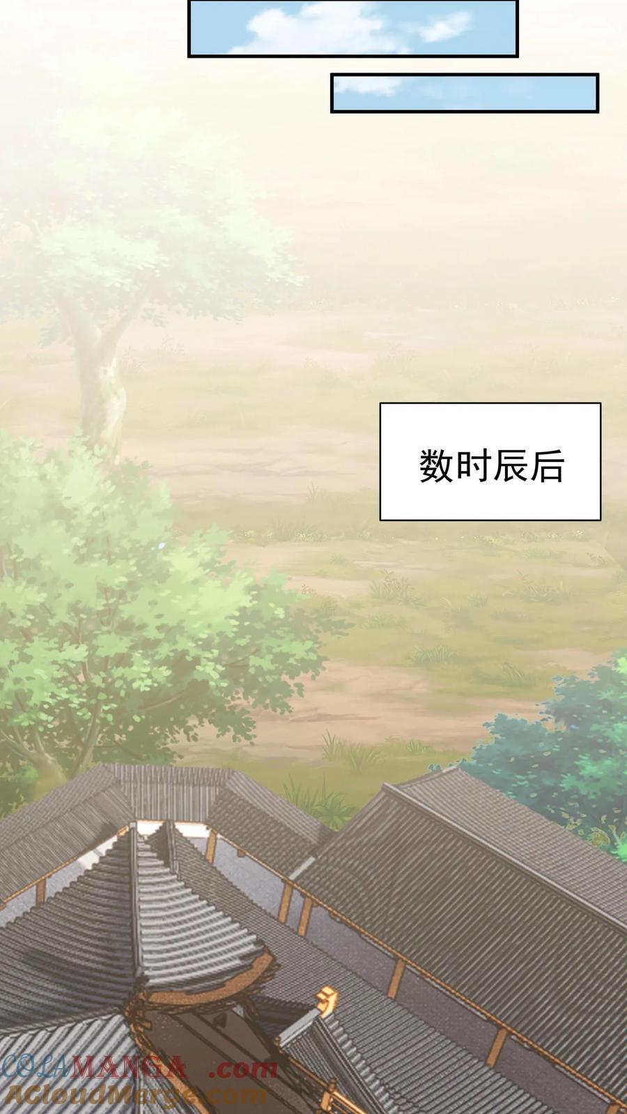 混沌天帝诀 第61话 下毒 第29页