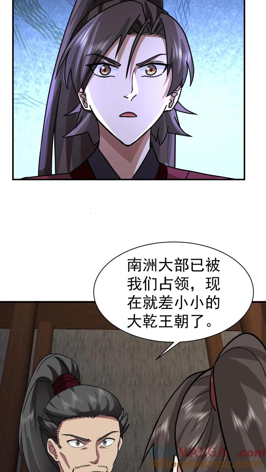 混沌天帝诀 第62话 伪装 第13页