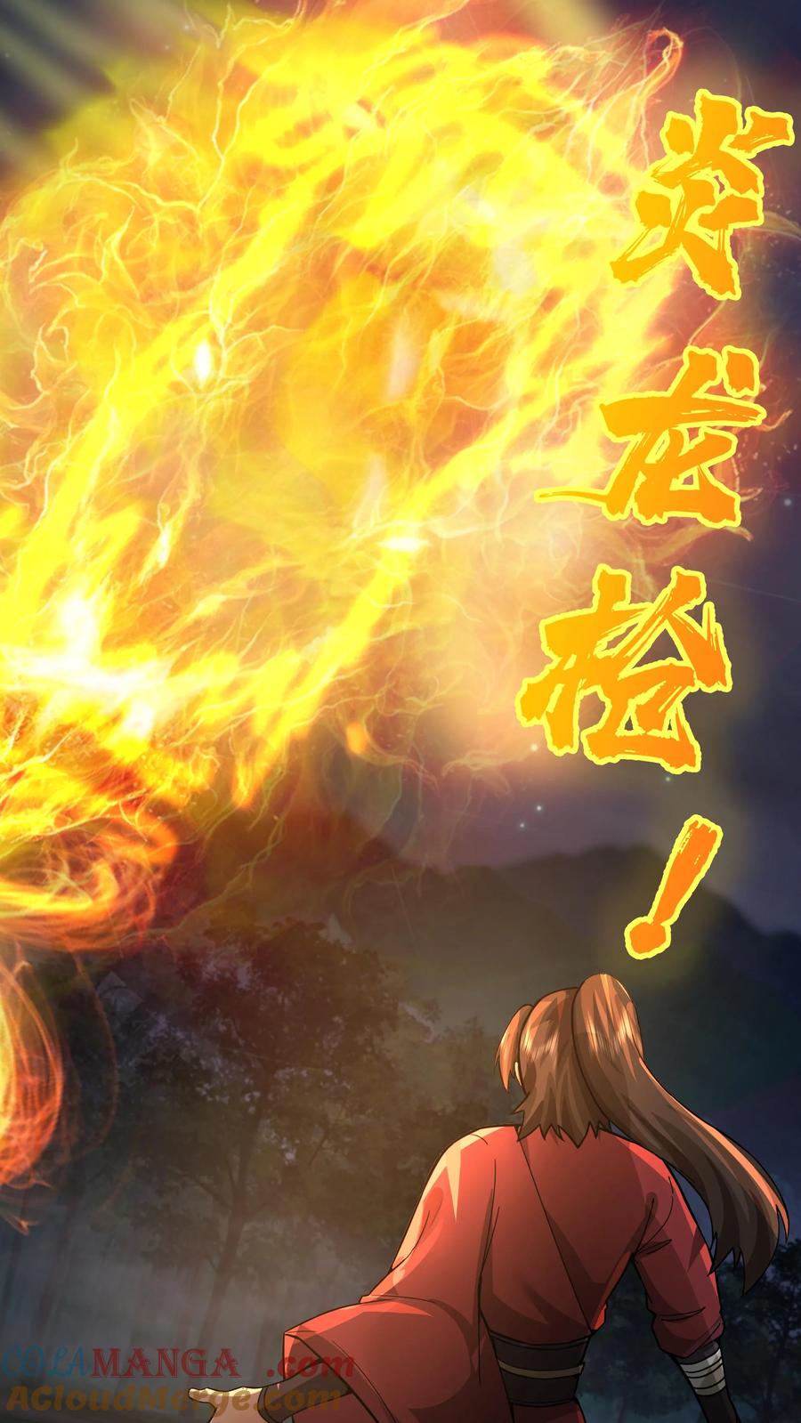 混沌天帝诀 第63话 激战 第19页