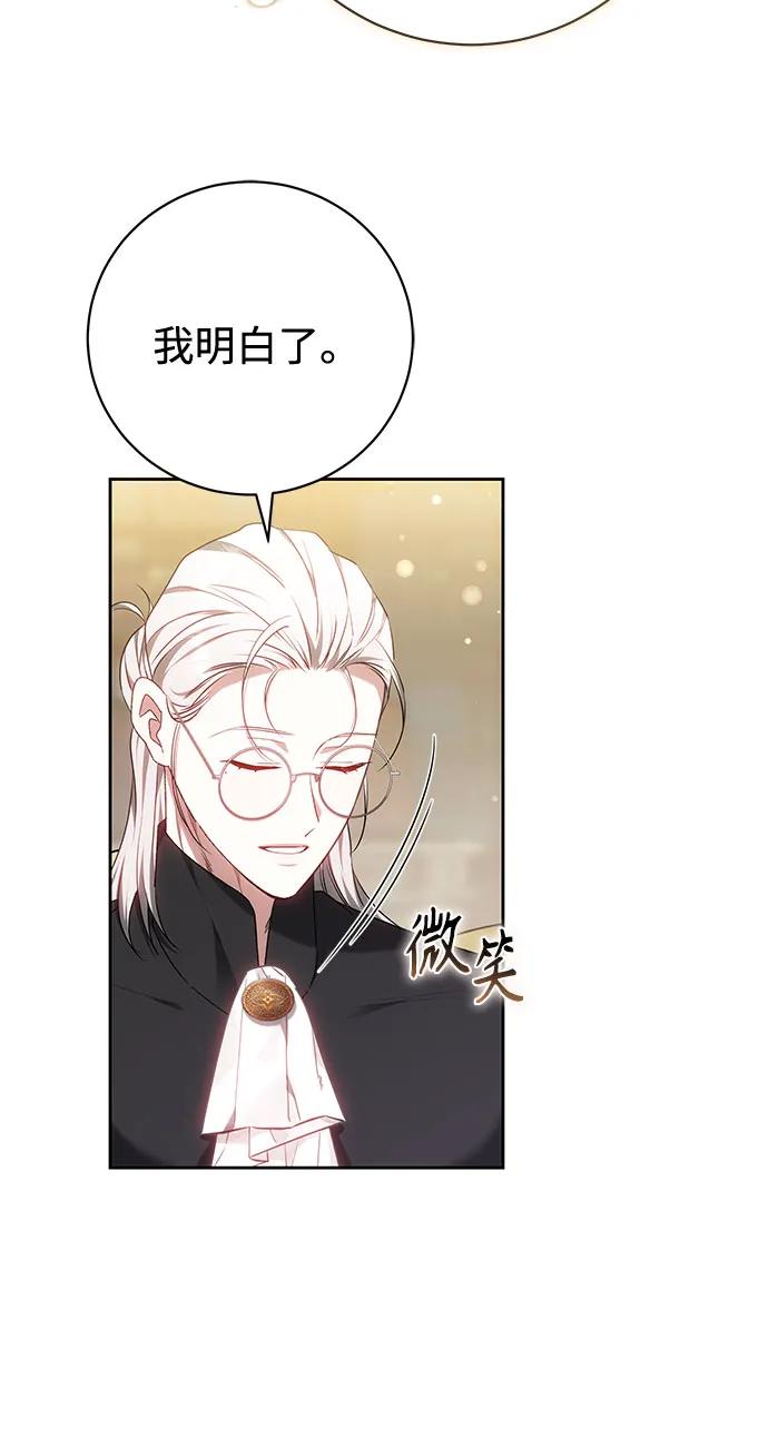 《换个老公当爸爸》第64话 第36页