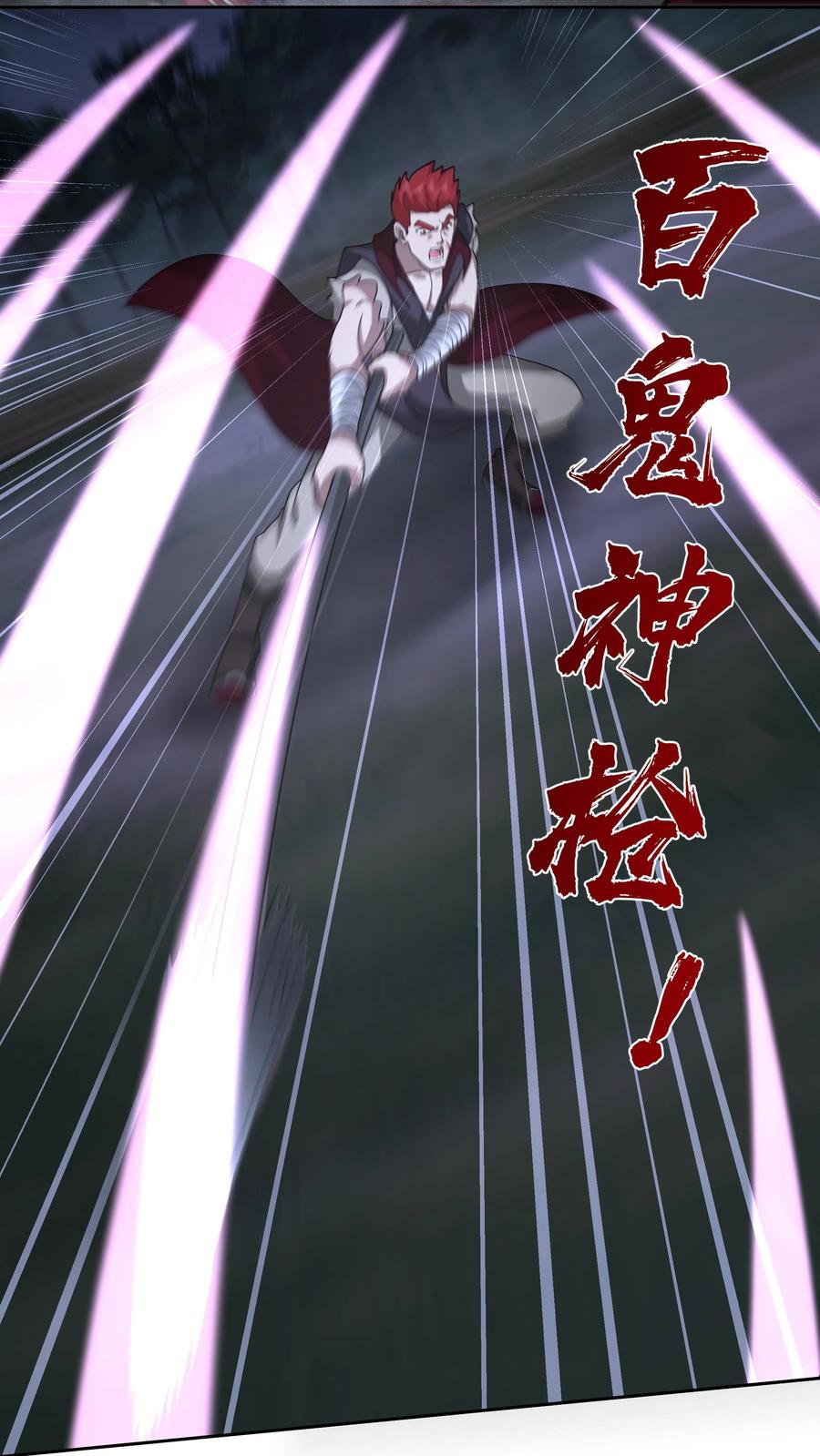 混沌天帝诀 第63话 激战 第14页