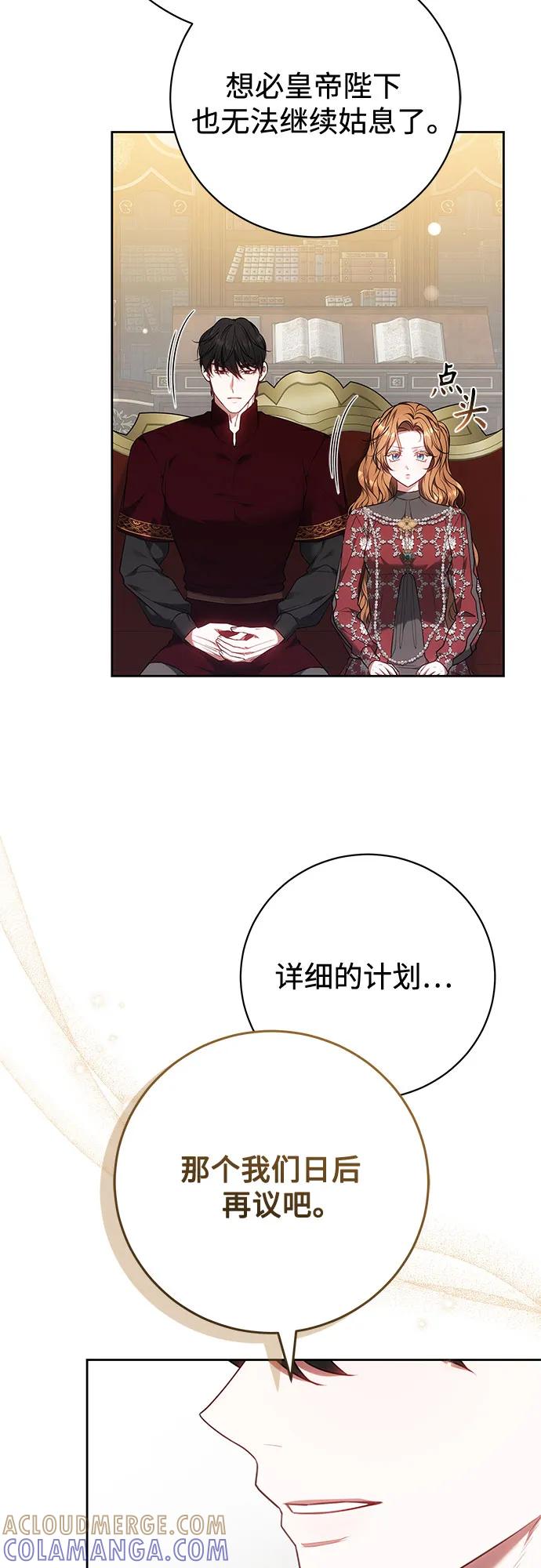 《换个老公当爸爸》第64话 第34页