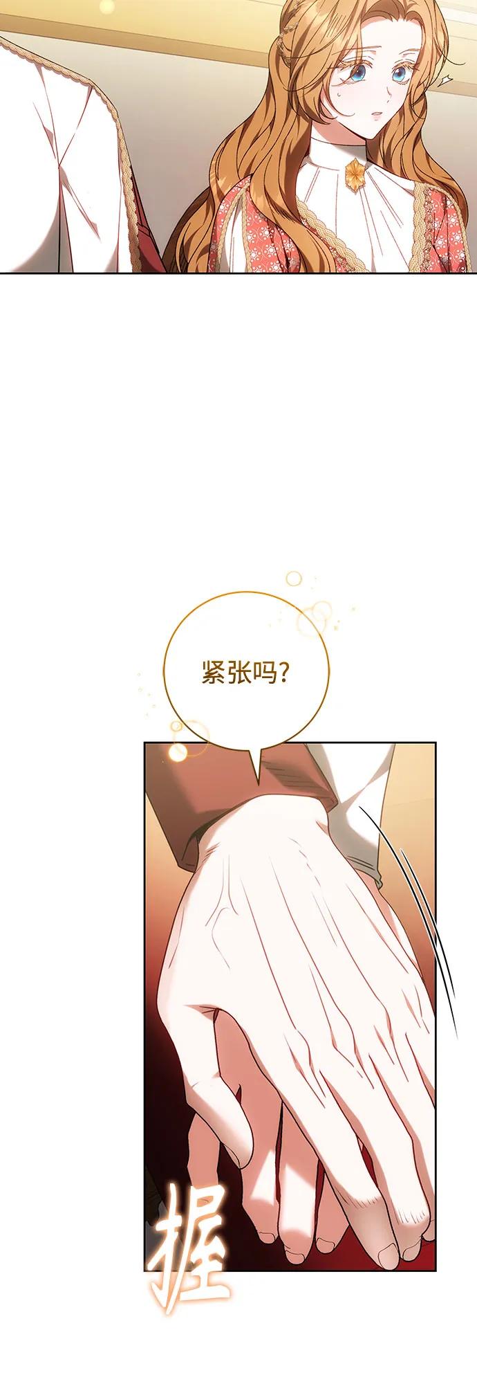 《换个老公当爸爸》第64话 第42页