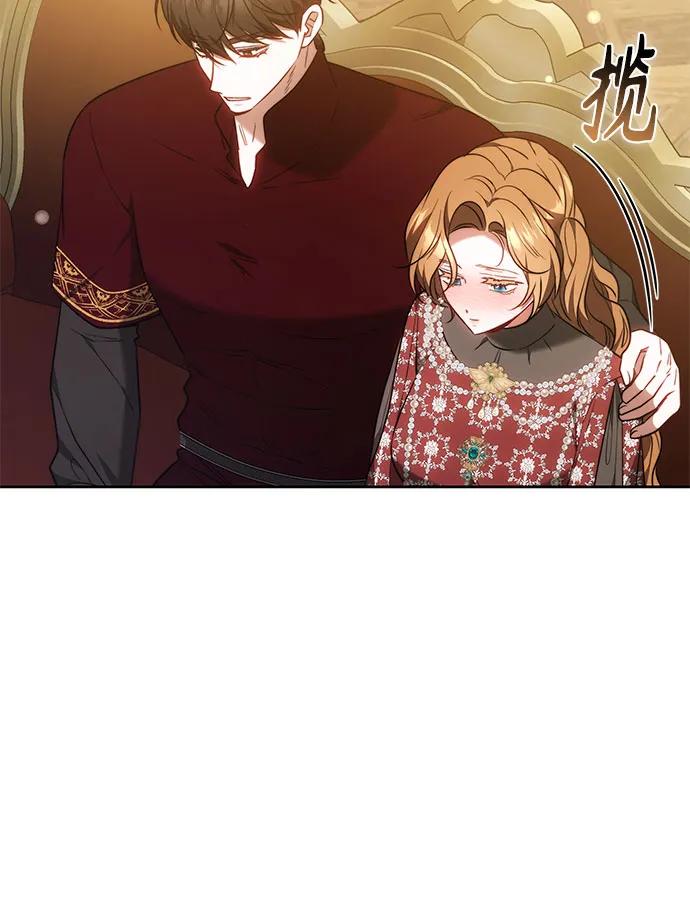 《换个老公当爸爸》第64话 第15页