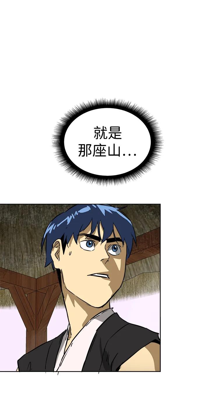 《无限升级in武林》[第63话] 海南岛 第76页