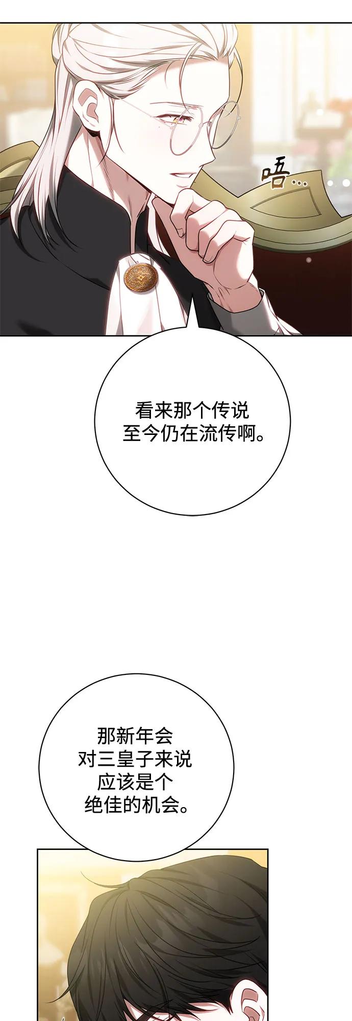 《换个老公当爸爸》第64话 第29页