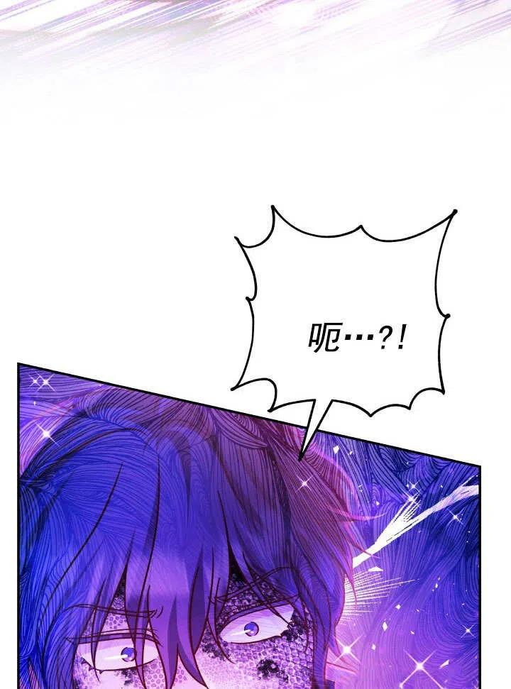 《海军上将的怪物妻子》第64话 第52页