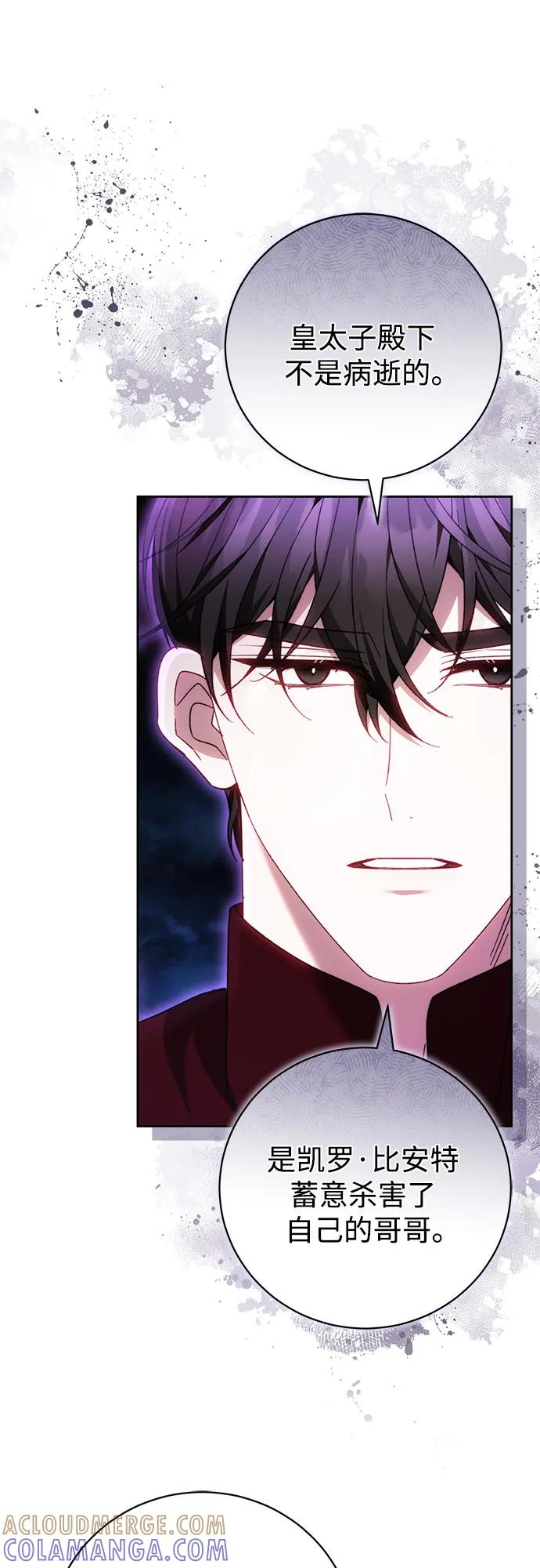 《换个老公当爸爸》第64话 第22页