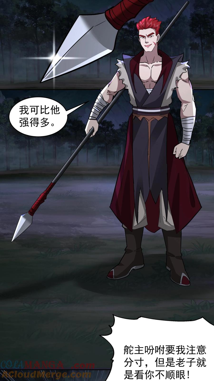 混沌天帝诀 第63话 激战 第5页