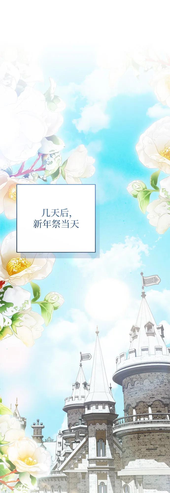 《换个老公当爸爸》第64话 第38页