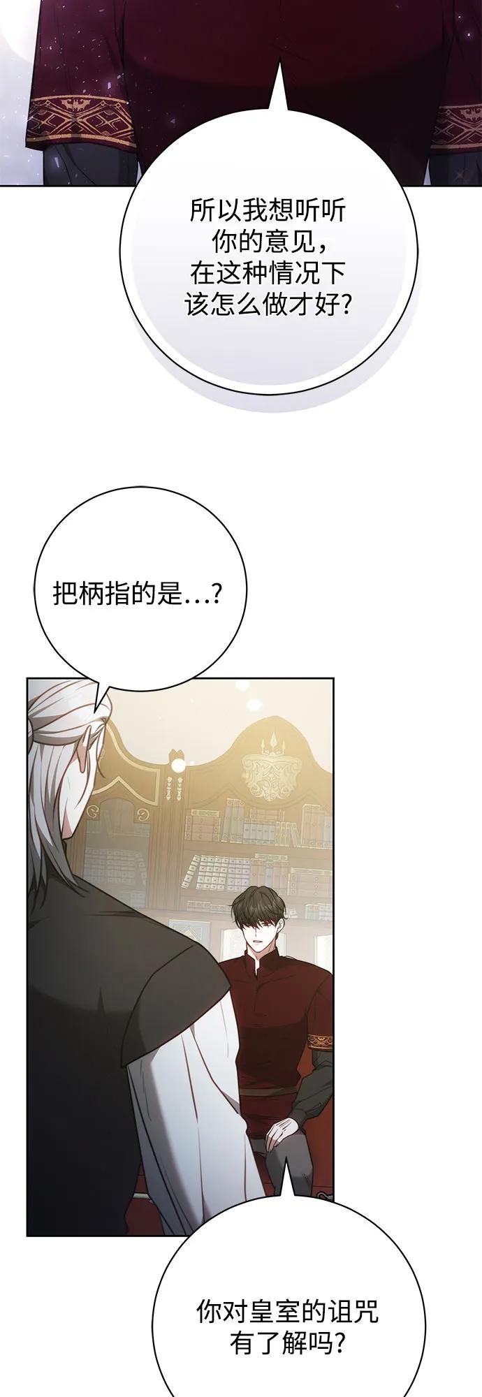 《换个老公当爸爸》第64话 第26页