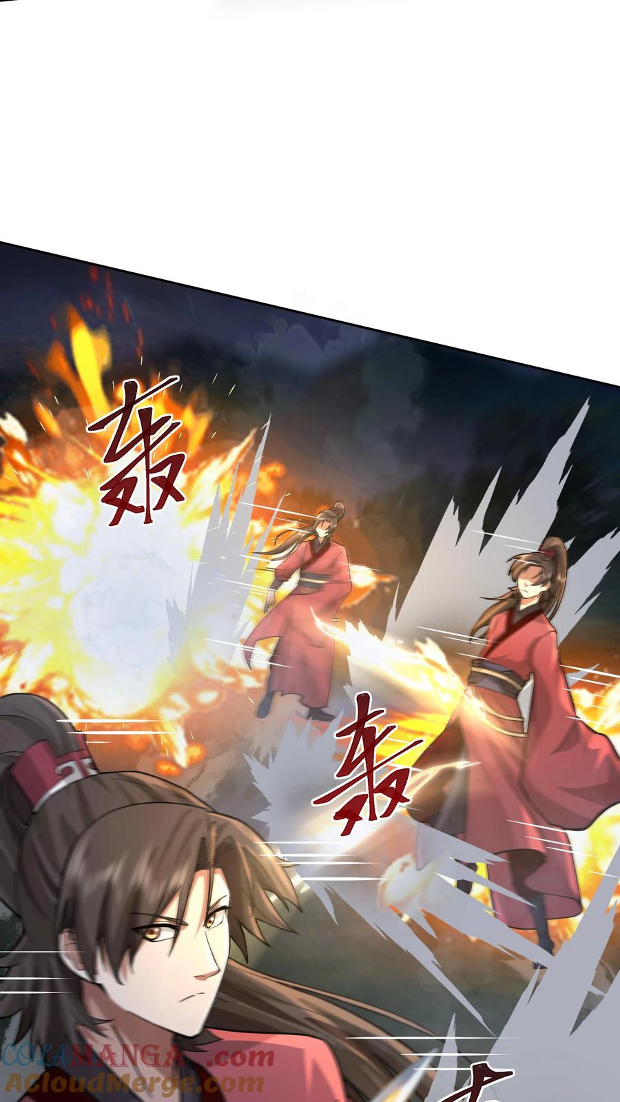 混沌天帝诀 第63话 激战 第15页