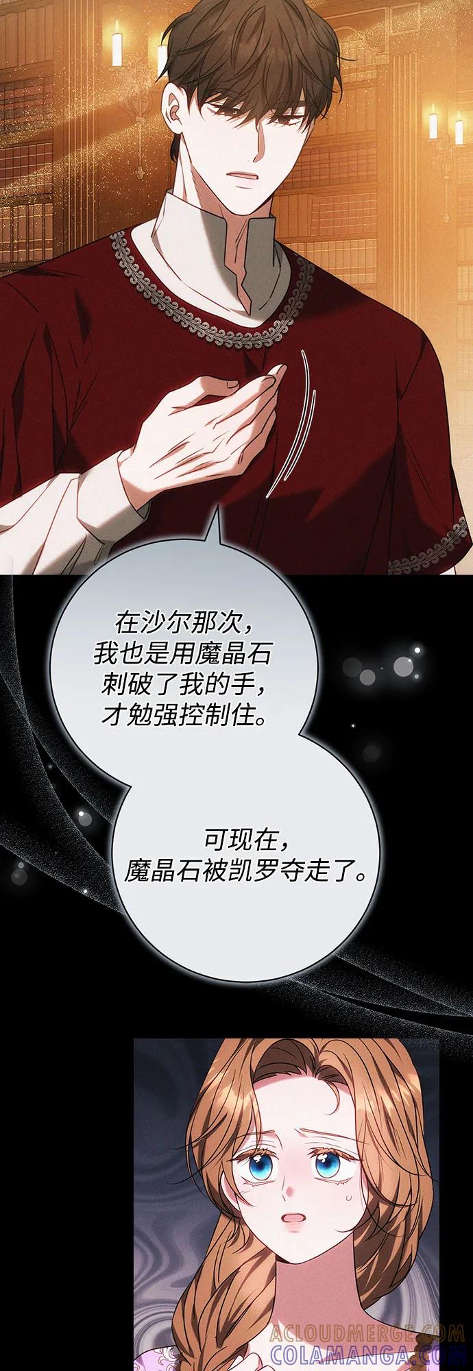 《换个老公当爸爸》第64话 第46页
