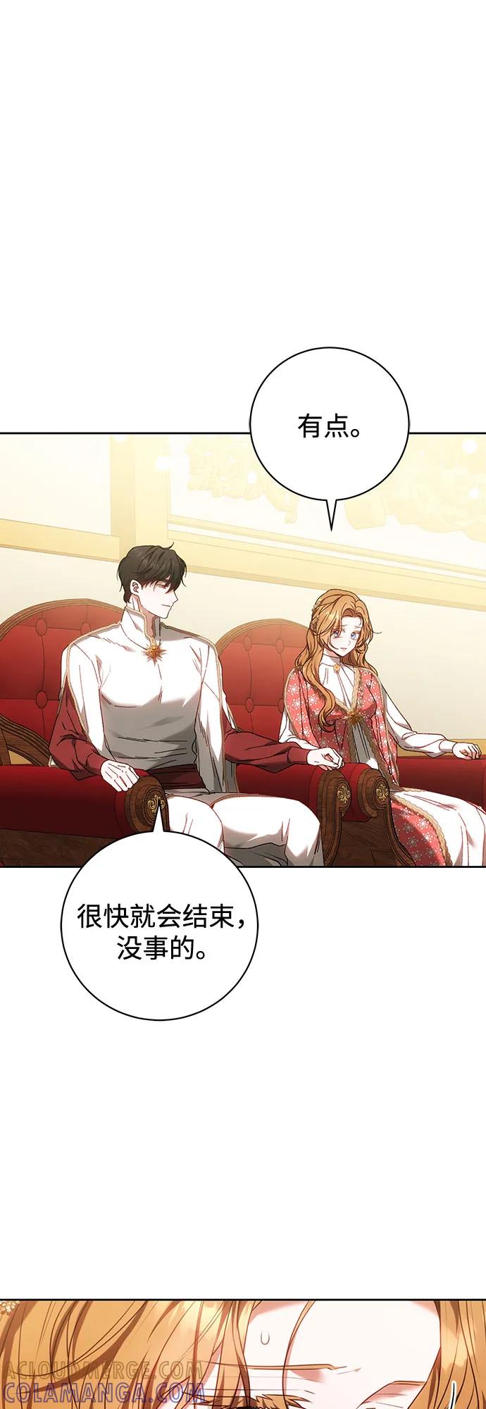 《换个老公当爸爸》第64话 第43页