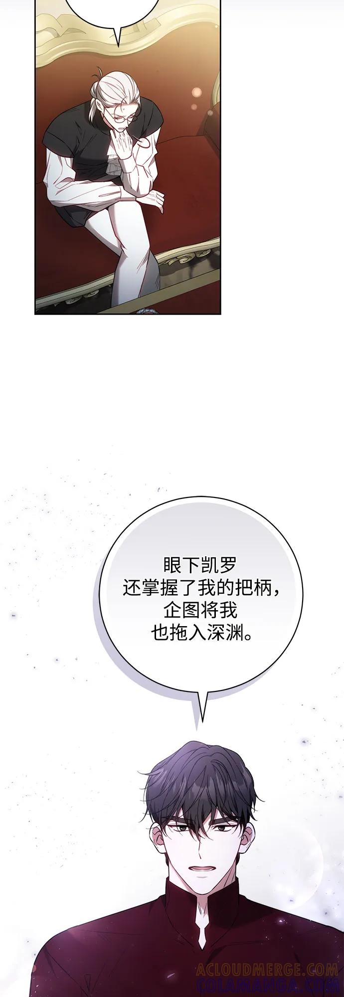 《换个老公当爸爸》第64话 第25页