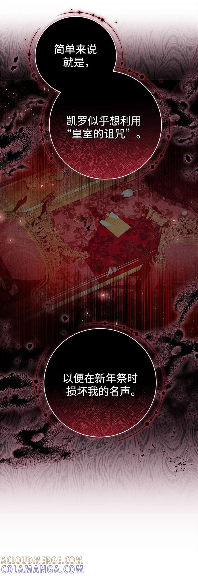 《换个老公当爸爸》第64话 第28页
