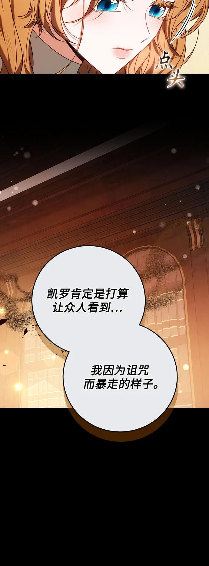 《换个老公当爸爸》第64话 第44页