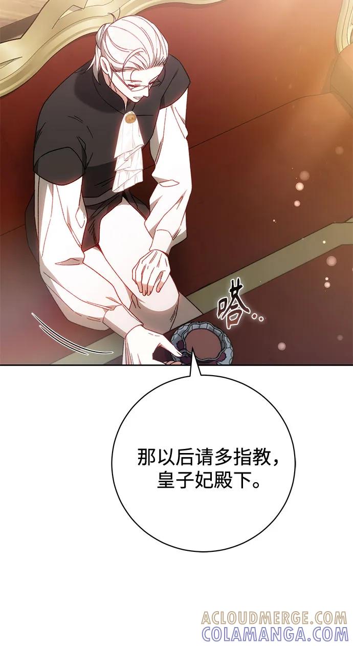 《换个老公当爸爸》第64话 第19页