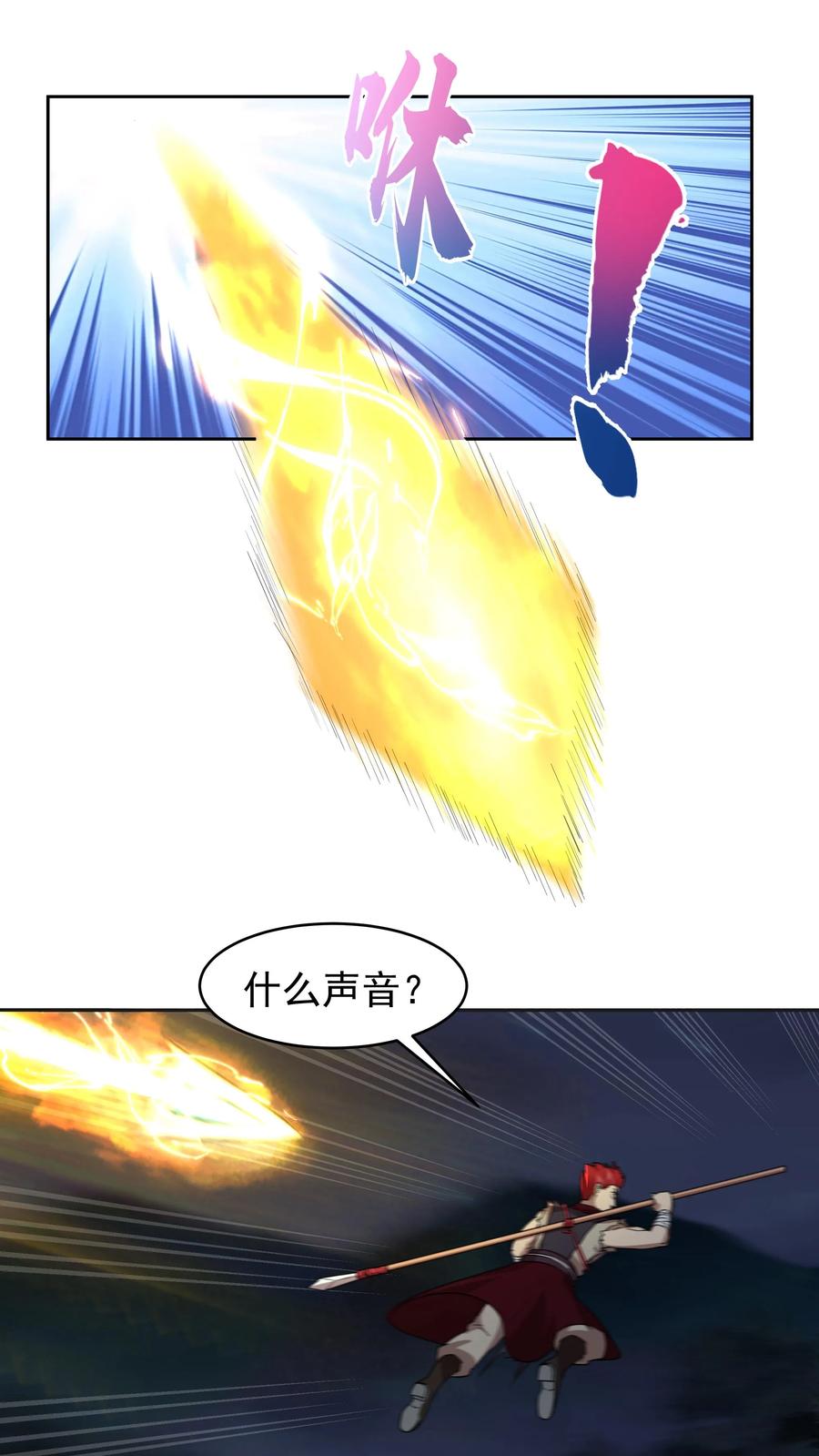混沌天帝诀 第64话 击杀 第12页