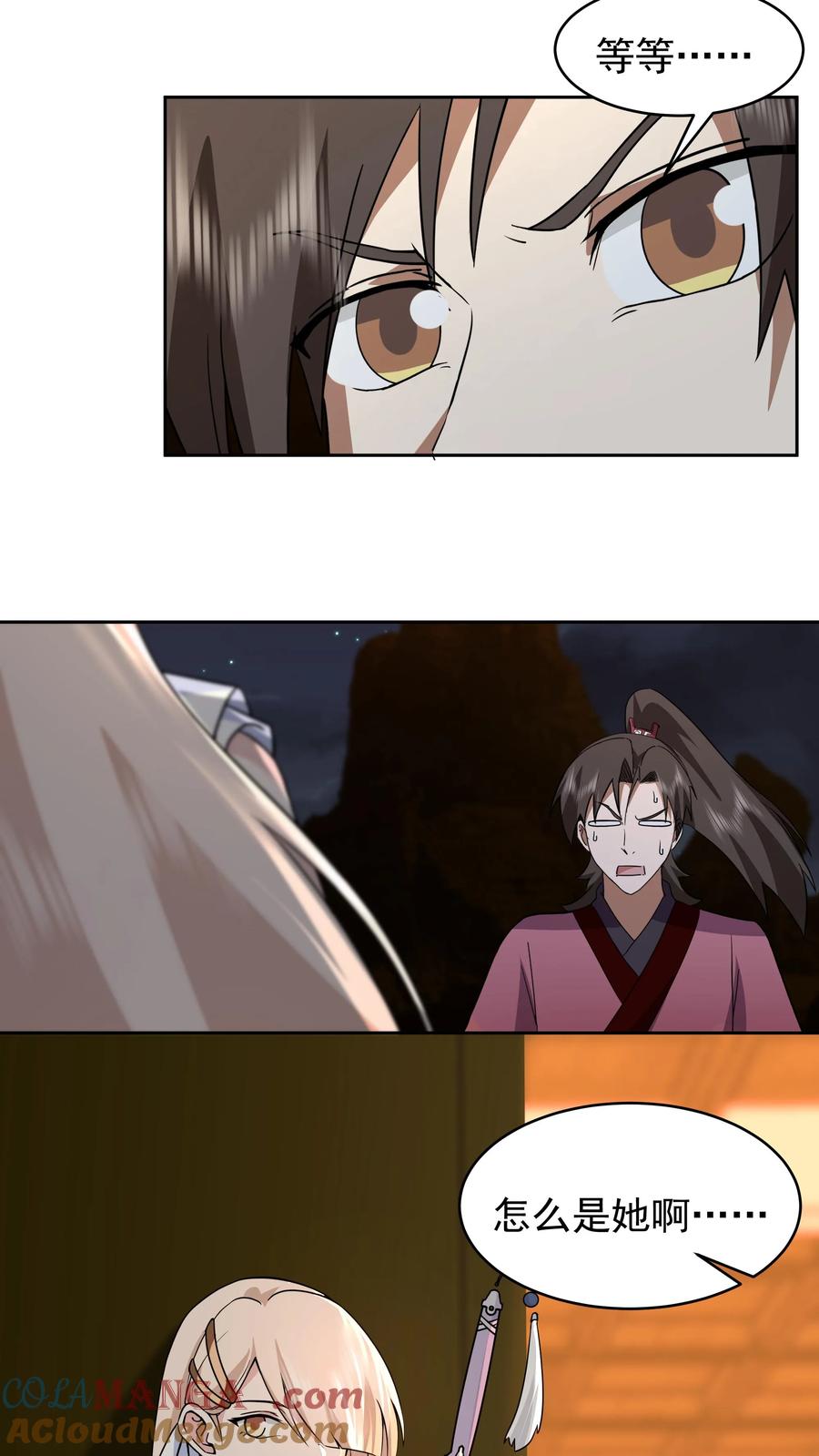 混沌天帝诀 第64话 击杀 第27页