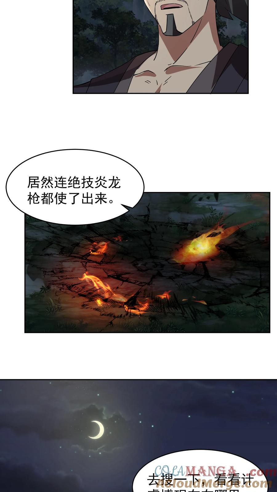 混沌天帝诀 第64话 击杀 第19页