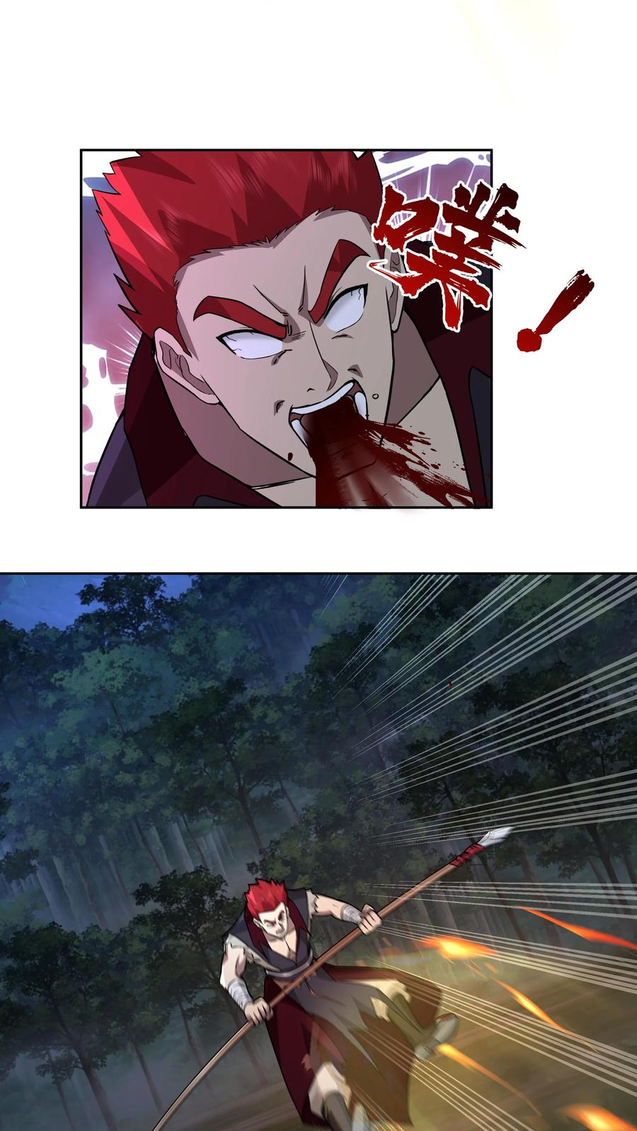 混沌天帝诀 第64话 击杀 第4页