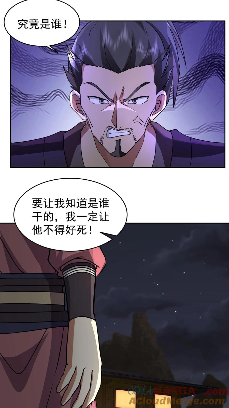 混沌天帝诀 第64话 击杀 第23页