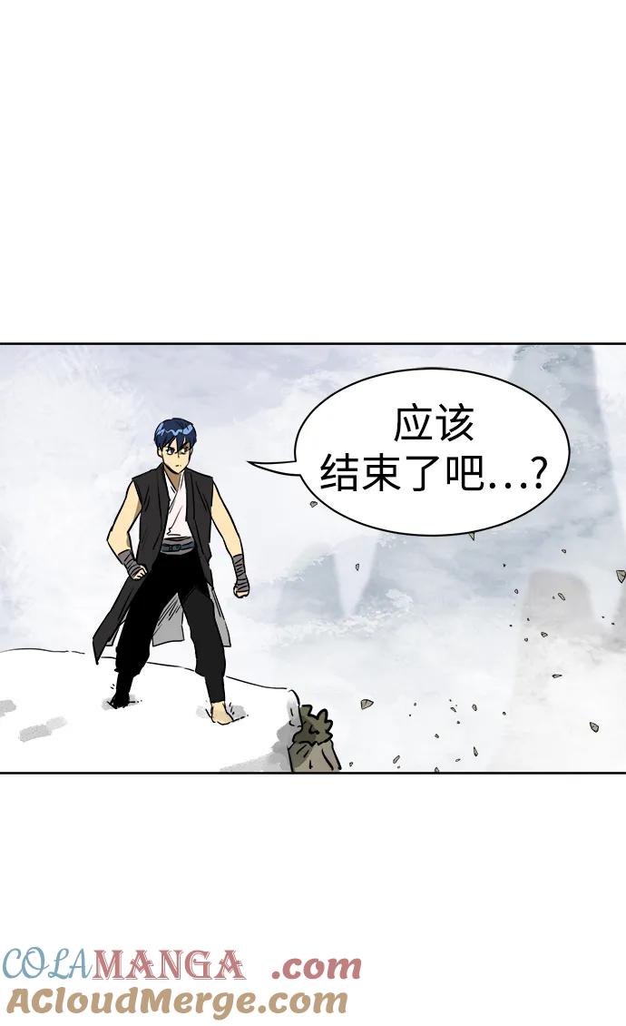 《无限升级in武林》[第65话] 玉山 第58页