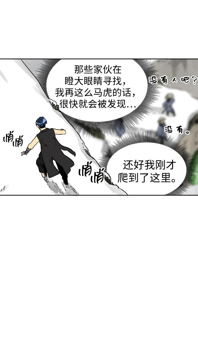 《无限升级in武林》[第65话] 玉山 第38页