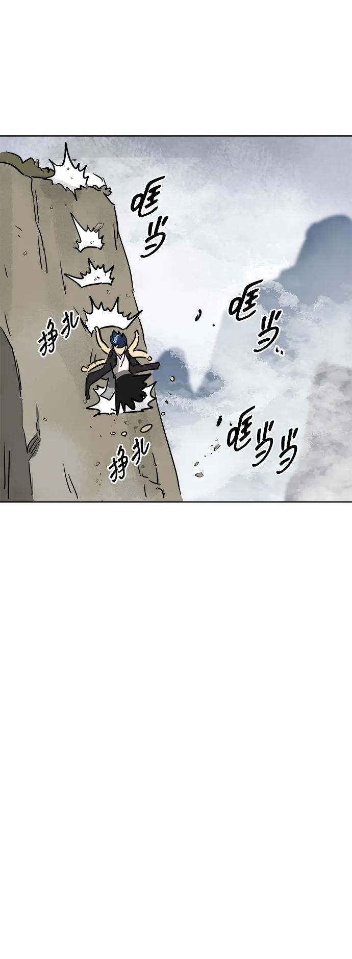 《无限升级in武林》[第65话] 玉山 第63页